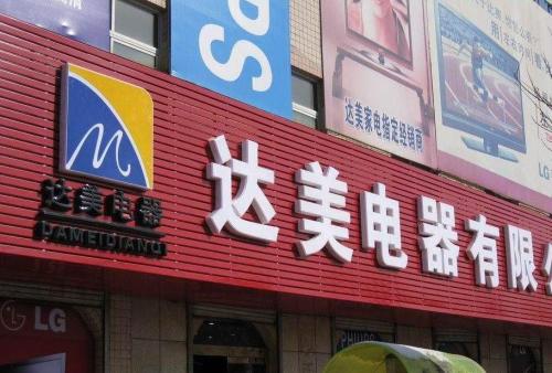 内黄POS机办理中心